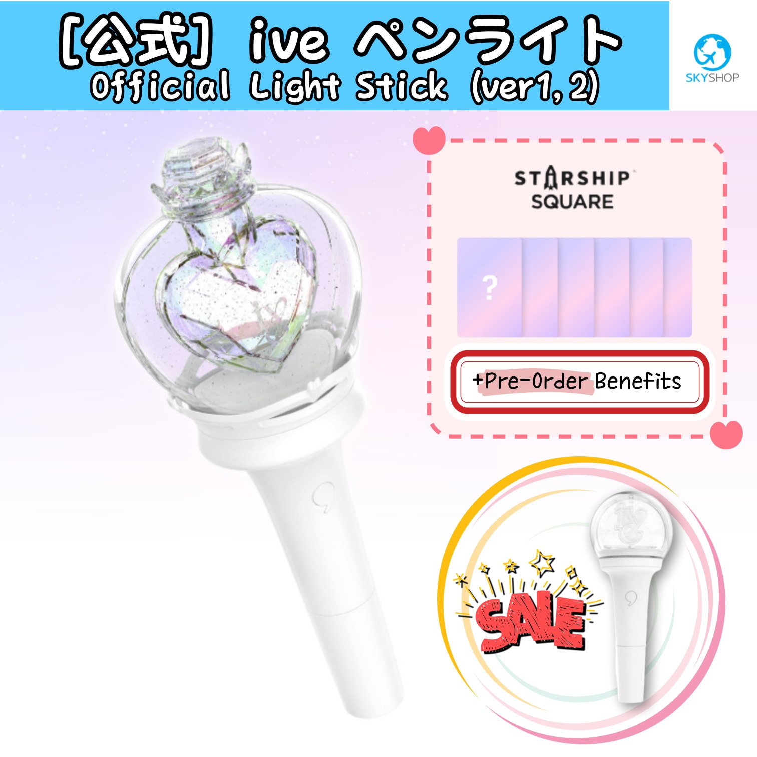 Qoo10] STARSHIPエンターテインメント 【未開封公式】 IVE OFFICIAL : KPOP