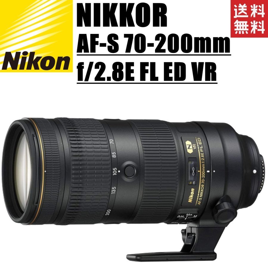 NIKKOR AF-S 70-200mm f2.8E FL ED VR FX フルサイズ対応 一眼レフ カメラ 中古