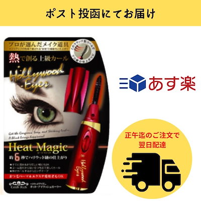 【正規品】ホットビューラー ハリウッドアイズ ホ...のサムネイル