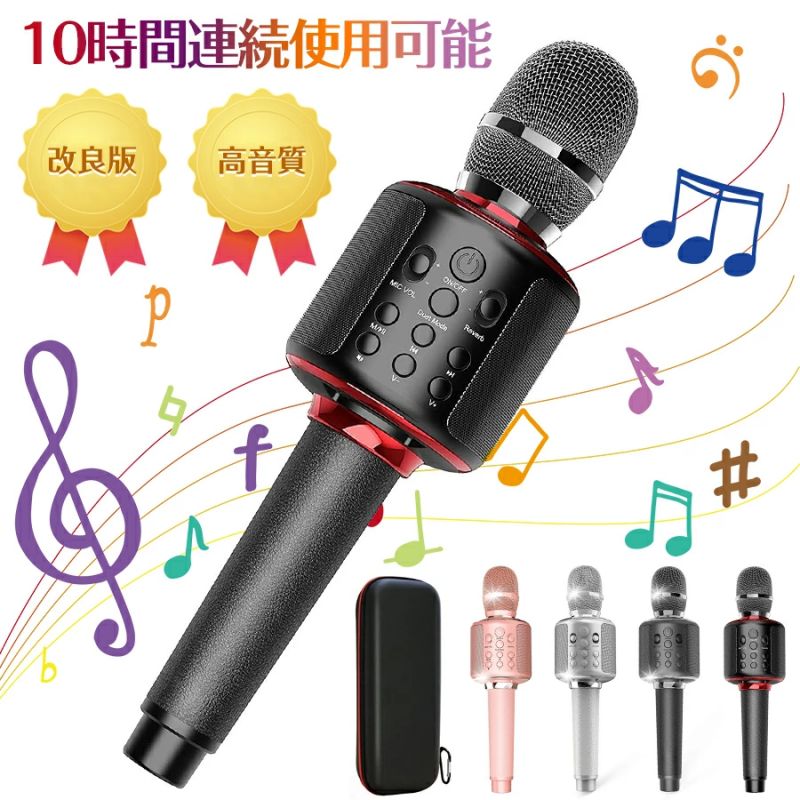 販売中カラオケマイク bluetooth カラオケセット高音質 家庭用 カラオケマイク スピーカー ワイヤレス usb 3000mAh大容量 多彩LEDライト ノイズキャンセリング 高音