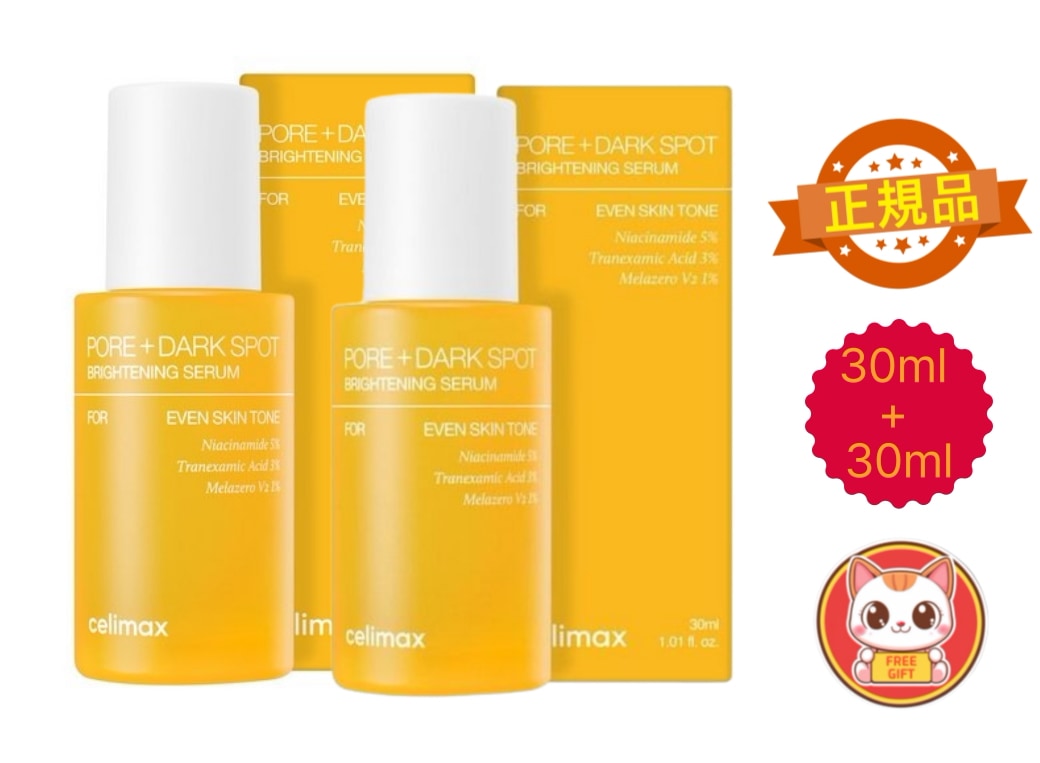 【1+1】毛穴・くすみ集中ケア！ブライトニングセラム（トラネキサム酸）30ml×2本