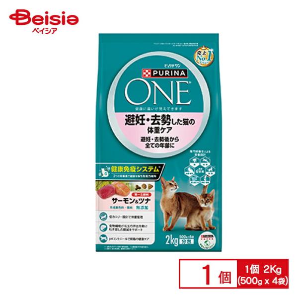 ピュリナワン ネスレ日本 ピュリナワンキャット避妊去勢した猫の体重ケアサーモン＆ツナ2Kg×6個 避妊・去勢後 猫 まとめ買い 業務用