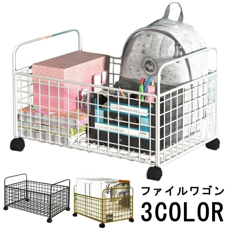 新アップグレード新品デスクサイド ファイルワゴン オフィス ワゴン A4 1段 ブック すきま収納 バスケット 収納ボックス リビング 収納ラック ファイル収納 本 収納ケース 書類収納 ベッド下収納