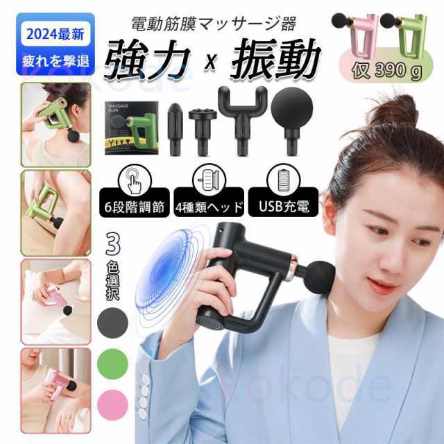 2025新型 電動筋膜マッサージ器 筋膜リリースガン 6段階調節 小型 マッサージガン 電動マッサージャー器 ハンディマッサージャー ボディケア170 4,973円