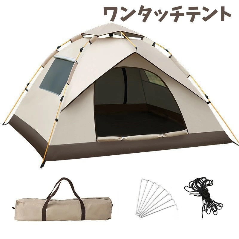 【最安挑戦】ワンタッチテント ポップアップ式 自動開閉 5秒設営 3～4人用 2ドア2ウィンドウ シルバーコーティング UV高遮光 UVカット99% 防防水 耐水圧3000mm 撥水加工 耐