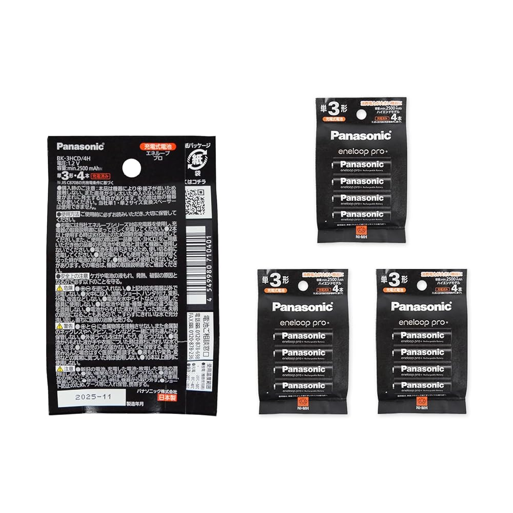 【4セット:計16本】 エネループプロ 単3形 BK-3HCD/4H 充電池 4本入 ハイエンドモデル