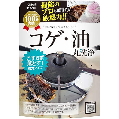 他サイト： クリーンプラネット コゲ・油丸洗浄 500mlの商品画像
