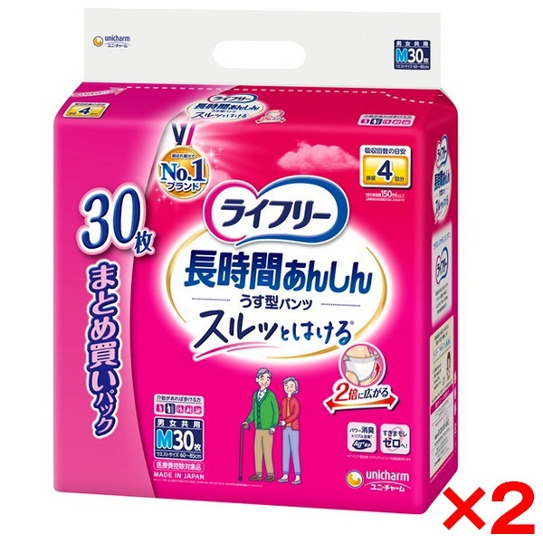【2個セット】 ライフリ- 長時間あんしんうす型パンツ M 30枚 5,223円