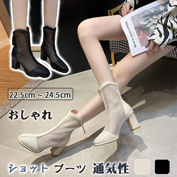 ショットブーツレディースファッションブーツ薄地ハイヒールシューズ靴女性通気性歩きやすいサンダル