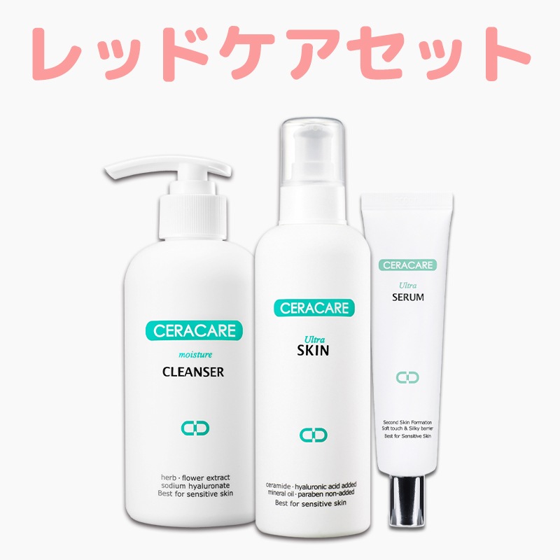 【 レッドケアセット 】 脂性肌 / 赤ら顔 / 酒さ / 赤ら肌 / 赤ら顔クリーム / トラブル肌 / インナードライ肌 / 敏感肌 / 酒さクリーム / リペアセラム
