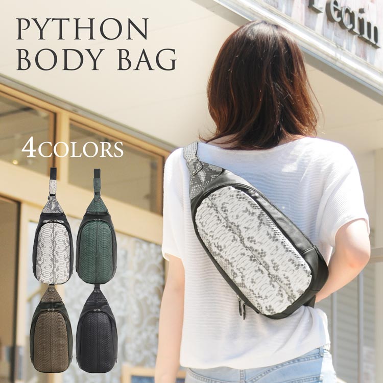 ダイヤモンドパイソンレザーボディバッグ 16,500円