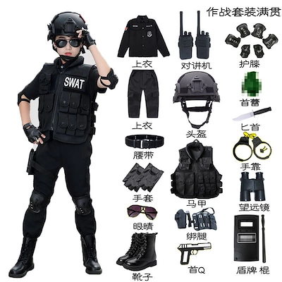 Qoo10] 子供用軍服スーツメンズ特殊警察服警察制服 : ホビー