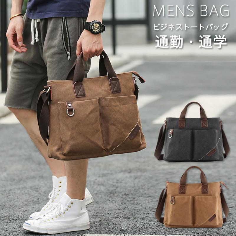 PC収納 メンズ トートバッグ 通勤 リクルート 就活 3way [本日のセール]ビジネスバッグ ブリーフケース 14インチ対応 大容量 機能性 ショルダー