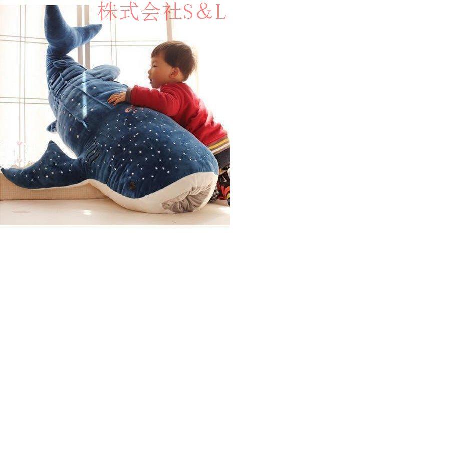 150cm 特大 ぬいぐるみ サメ くじら 鯨 ふわふわで癒される かわいい ジンベイザメ 抱き枕 誕生日 プレゼント 子供 キッズ ギフト 出産祝い 記念日 プレゼント