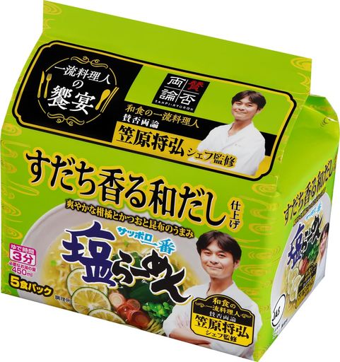 サッポロ一番 塩らーめん すだち香る和だし仕上げ 笠原将弘監修 5食パック ×6個