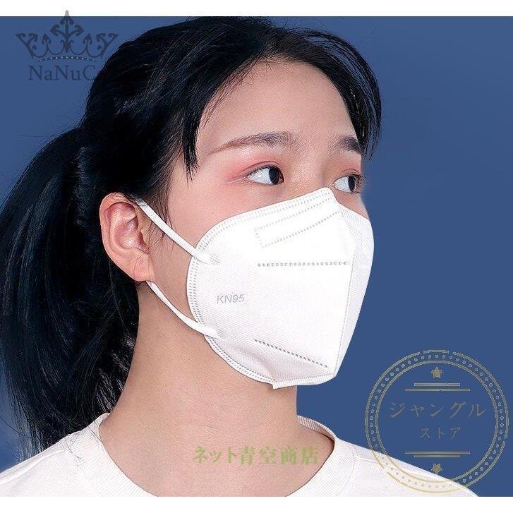 KN95マスク100枚マスクKN95KF945層構造使い捨てマスク規格マスク不織布マスク使い捨て感染予防白大きめ立体マスク女性用男性用大人用安い 4,632円