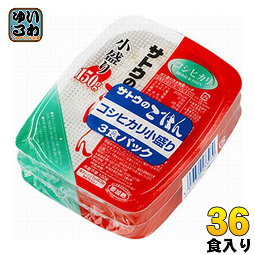 サトウ食品 サトウのごはん コシヒカリ 小盛り 150g 3食パック×12個入