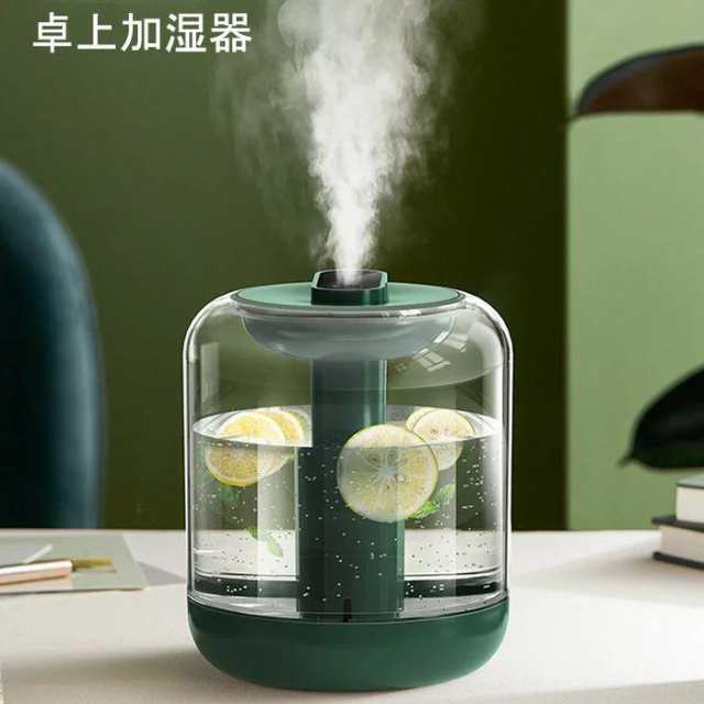 加湿器 大容量 卓上加湿器 小型加湿器 保湿 大口径水タンク 上から給水 簡単 水容量見える LEDライト 乾燥対策 乾燥肌 低騒音 省エネ 自宅 オフィス 保湿