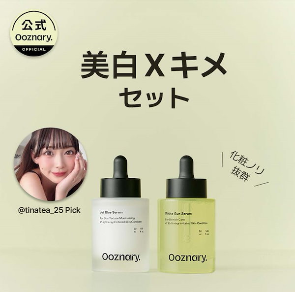 Qoo10] オーズナリー メガポ限定[Ooznary x てぃー初