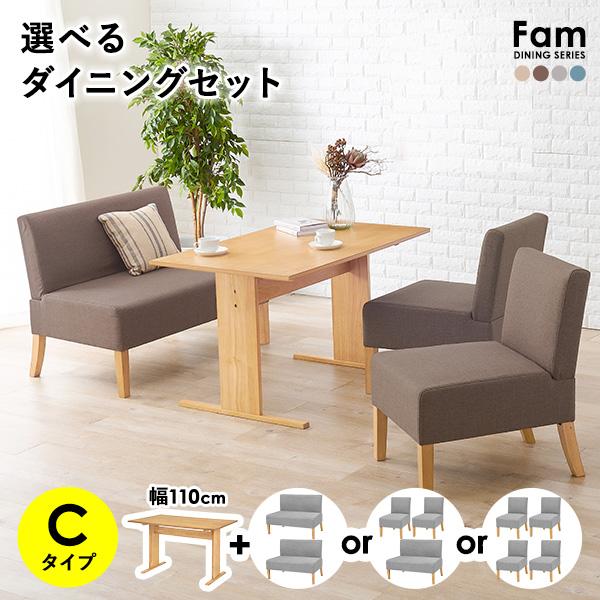 北欧風ダイニングセット Cタイプ(テーブル+【チェア4脚】or【チェア2脚+ソファ1脚】or【ソファ2脚】) ダイニング おしゃれ オシャレ シンプル ナチュラル グレー ブルー【Fam】ファム