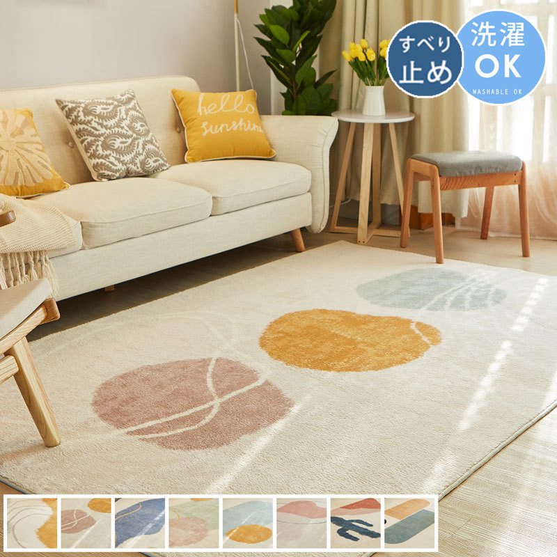ラグ カーペット 洗える ラグマット 絨毯 マット 北欧 おしゃれ 滑り止め 長方形 200×300cm 屋内マット 室内 屋内 床暖房対応 じゅうたん オールシーズン 夏 ウォッシャブル ふわふ 11,556円