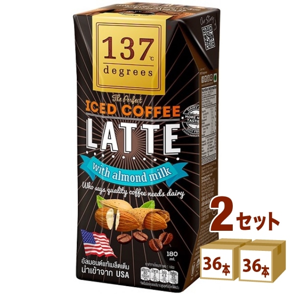 ハルナプロデュ－ス 137 ディグリーズ アーモンドミルク ラテ タイ 180ml 2ケース (72本) 飲料