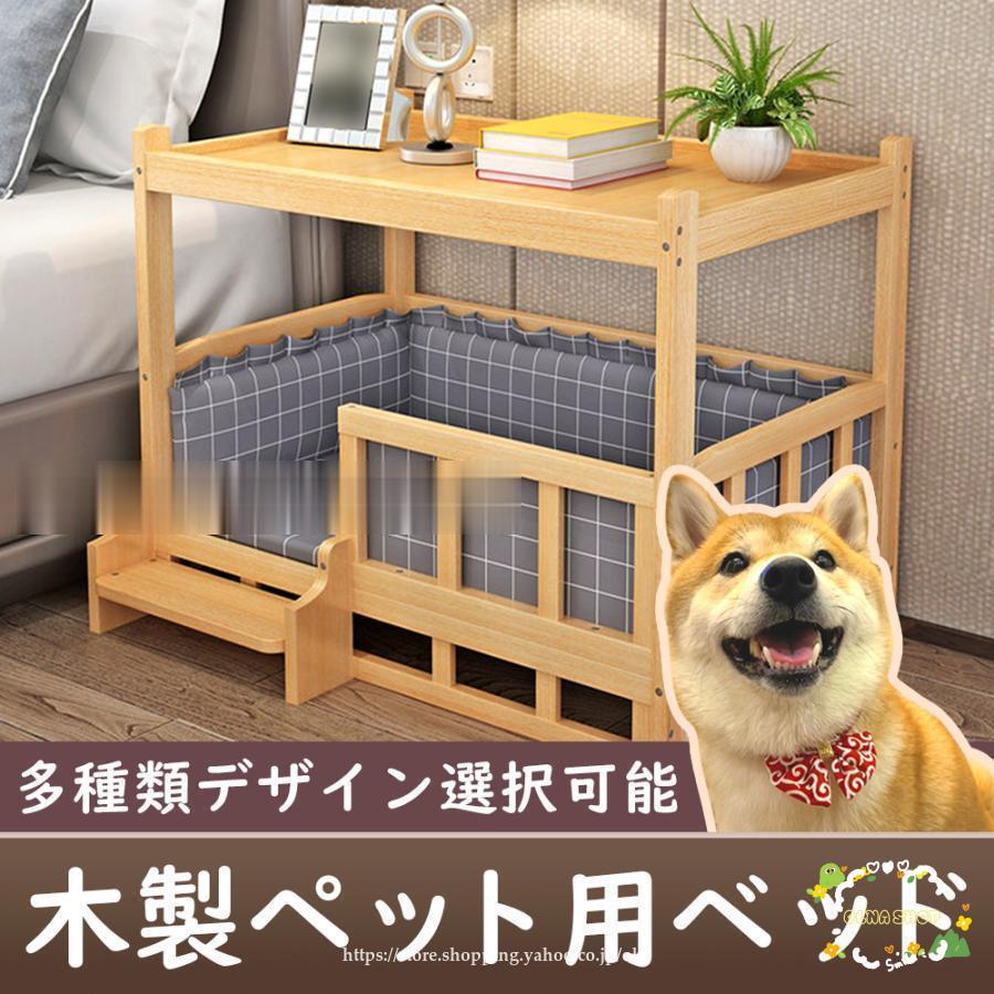 ペットハウス 犬小屋 木製 ベッド 犬舎 四季通用 小型犬 中型犬 大型犬 ペットベッド 犬 ハウス 天然木 猫用ベッド 犬用ベッド ペット用品 室内 マット おしゃれ