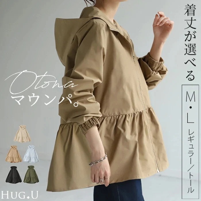 9月下旬入荷 アウター 撥水 フリル マウンテンパーカー レディース パーカー ペプラム バックフリル ミリタリーコート