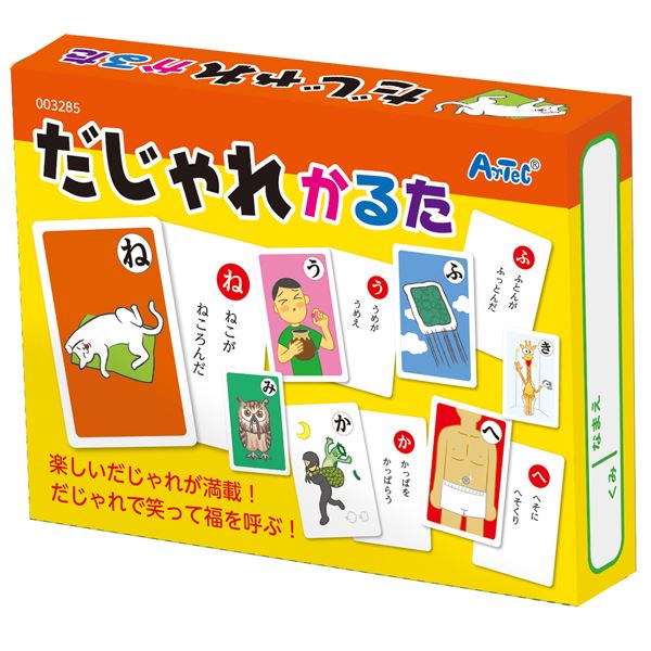 (まとめ)だじゃれかるた(×10セット)