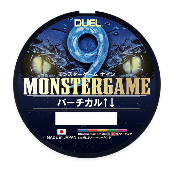 デュエル PEライン モンスターゲーム 9 バーチカル 300m 2号 5C 5色