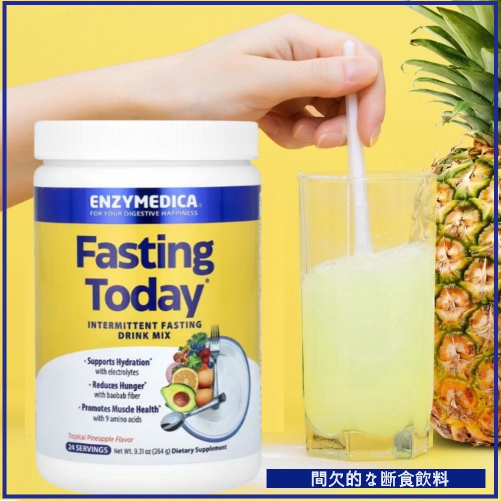 酵素メディカ 今日断食 水分補給 ケトフレンドリー サプリメント 264g Enzymedica USA