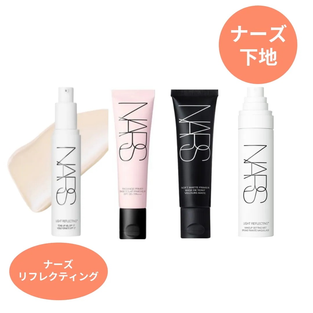 ライトリフレクティング 下地 4種