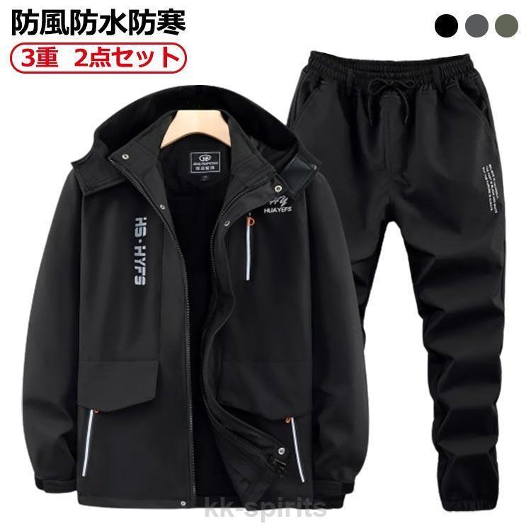 冬の恵み上下 ウインドブレーカー パンツ メンズ ミリタリー 上下セット 撥水 裏起毛 マウンテンパーカー ジャンパー カジュアル 自転車 ジャケット スポー