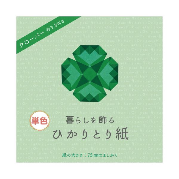 （まとめ）暮らしを飾るひかりとり紙 単色みどり P0201-4(×30セット)