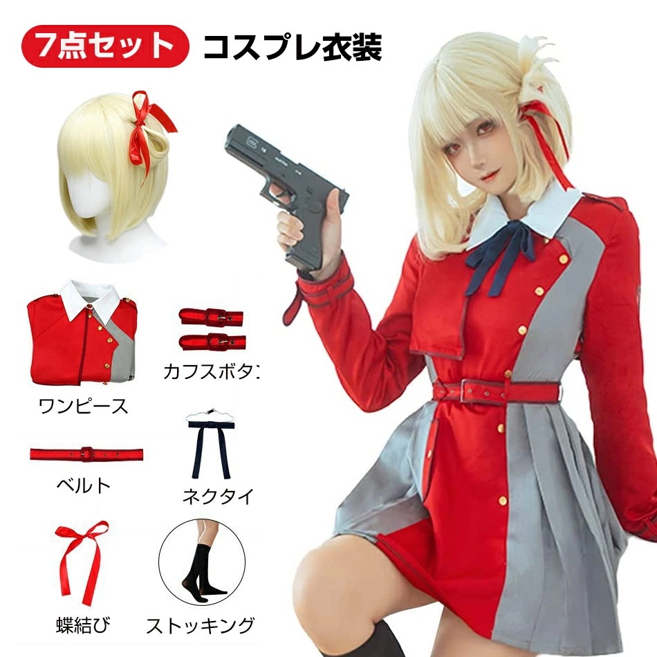 【7点セット】新登場ウィッグ付きハロウィンコスプレ衣装 仮装 変装 可愛い cosplay ゲーム イベントパーティコスプレ衣装 ウィッグ付き Cosplay にしきぎ ちさと コスチューム ハロ