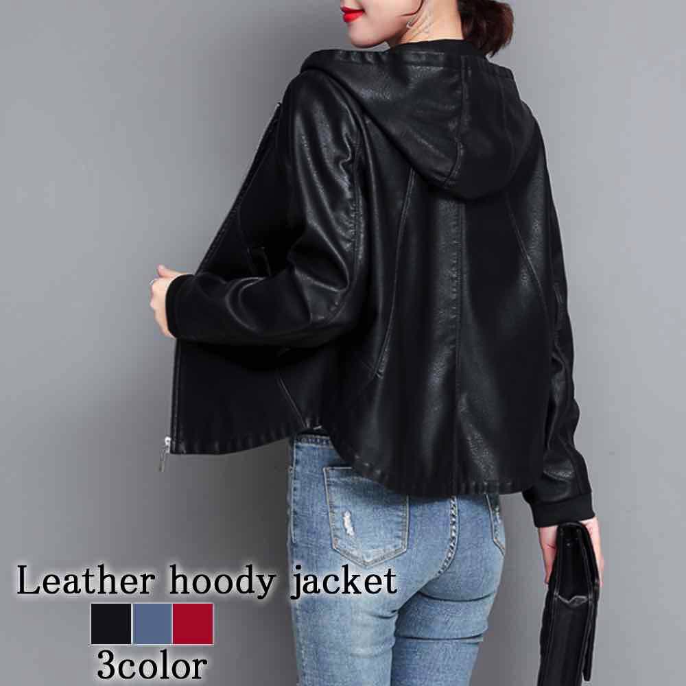 ライダースジャケット レディース レザーフーディジャケット 30代 秋 50代 おしゃれ 冬 レザー ジャケット 革ジャン オフィス 40代 春 サイズ レザージャケット アウター 厚手 革 着こなし