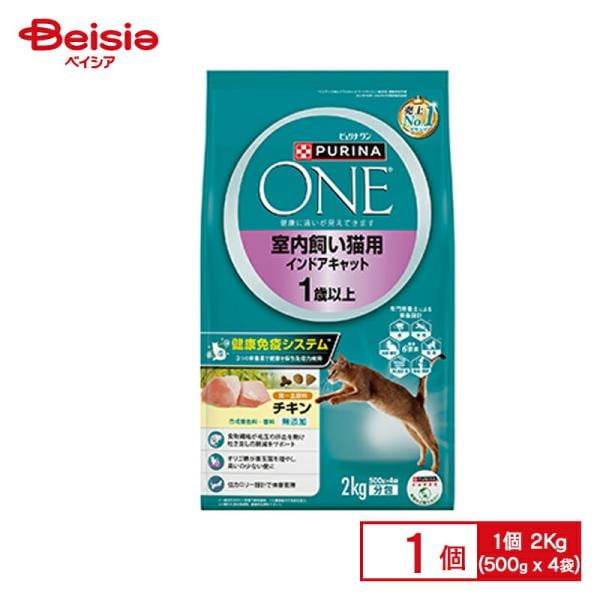 ネスレ日本 ピュリナワン猫室内飼イ1歳以上チキン2kg×6個 まとめ買い 業務用 ペット