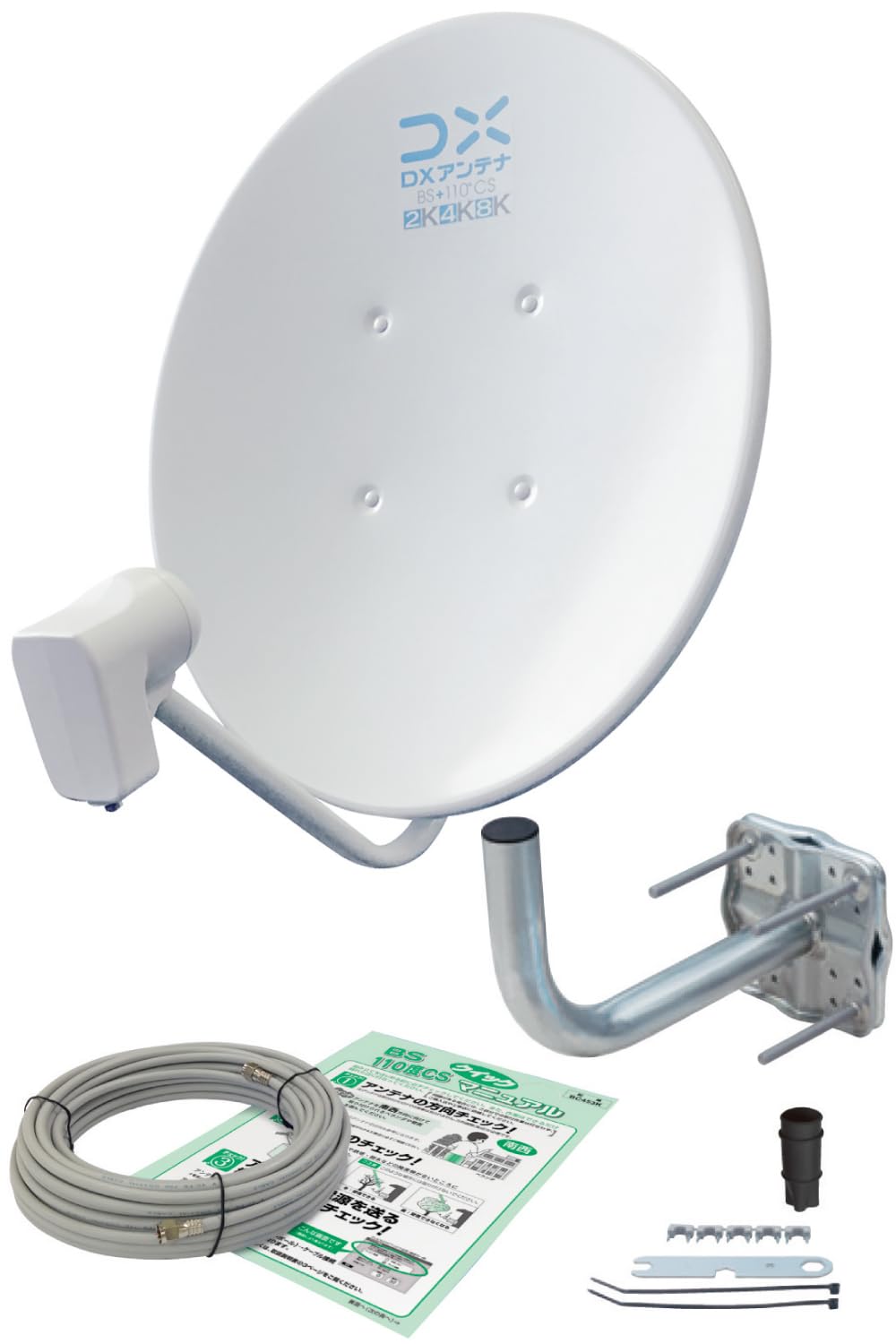 DXアンテナ BS・110度CSアンテナセット 45形 【本体+ベランダ用取付金具+同軸ケーブル+設置用スパナ】 2K 4K 8K(3224MHz)対応 一般家庭での使用に最適 マニュアル付き EC