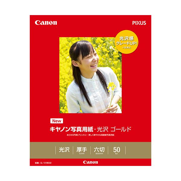 (まとめ) キヤノン 写真用紙・光沢 ゴールド印画紙タイプ GL-101MG50 六切 2310B010 1冊(50枚) (×5セット)