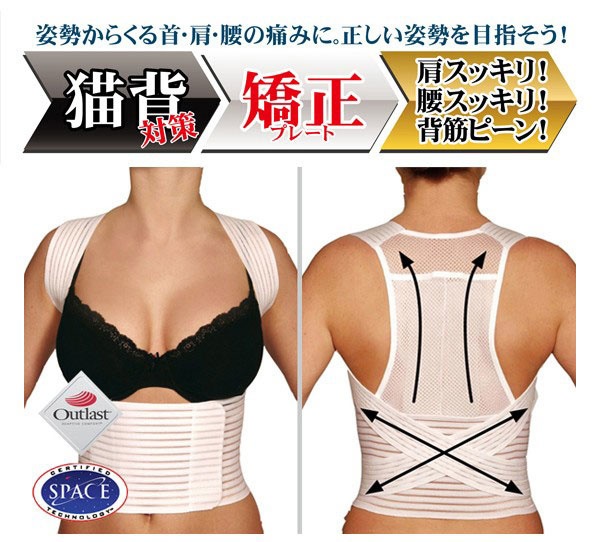 ハイダス Ｈｙｄａｓ　背中サポートベルト 猫背 対策 矯正 たすき掛け ベルト 背筋・姿勢をサポート 中山式 腰痛 美姿勢 脇痛くない