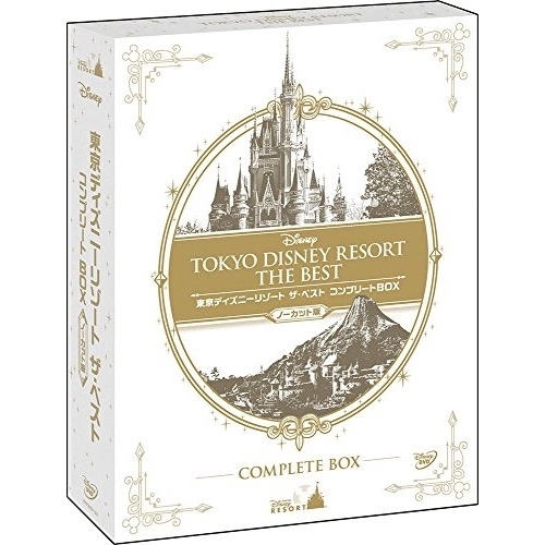 ディズニー ／ 東京ディズニーリゾート ザ・ベスト コンプリートBOX ノーカット版 (DVD) VWDS-9133