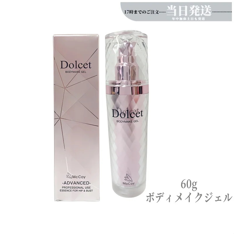 マッコイ ドルセットボディメイクジェル 60g McCoy