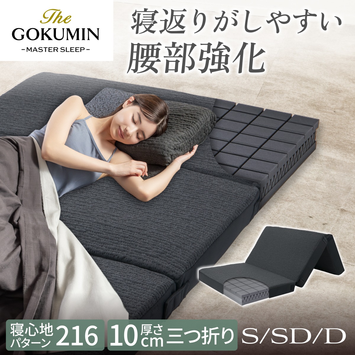 【腰部強化タイプ】マットレス 三つ折り 極厚10cm 日本企業 1年保証 選べる3サイズ シングル セミダブル ダブル 3レイヤーゾーニングマットレス 折りたたみ 高反発 硬め ウレタンマット