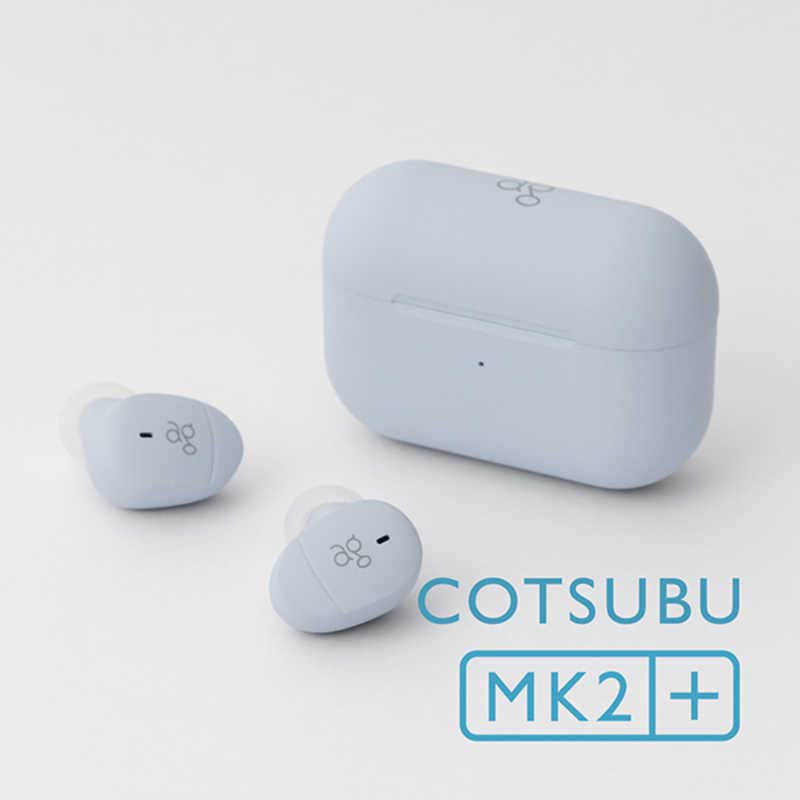 AG　極小 完全ワイヤレスイヤホン SKY ［Bluetooth対応］　COTSUBU MK2+