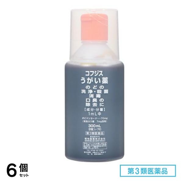 第３類医薬品 コフジスうがい薬 300mL 6個セット