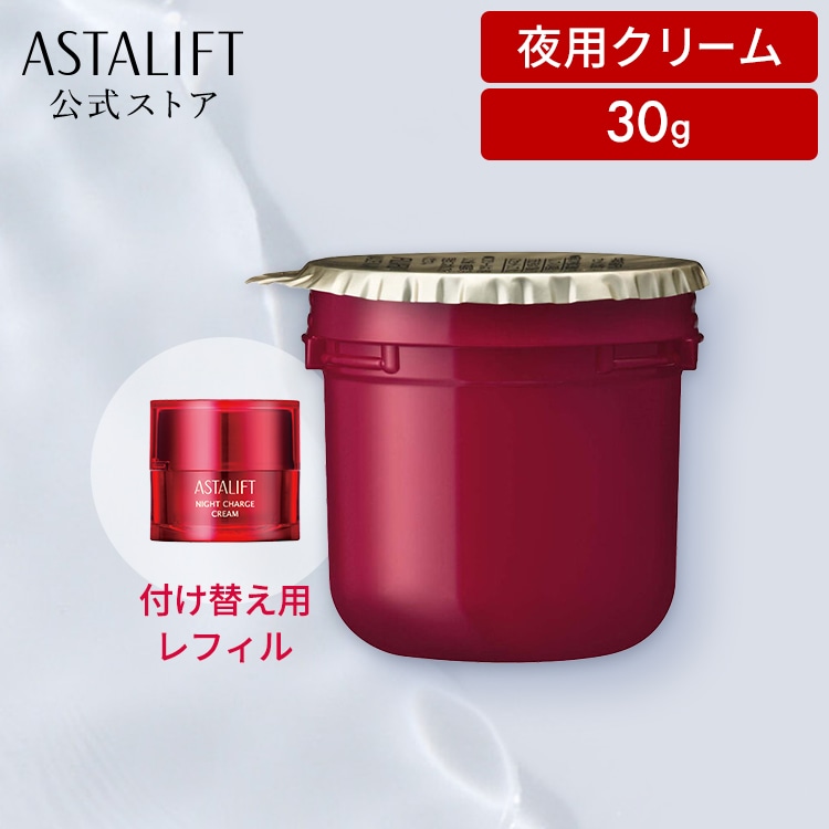 Qoo10] アスタリフト ナイトチャージクリーム レフィル 30g