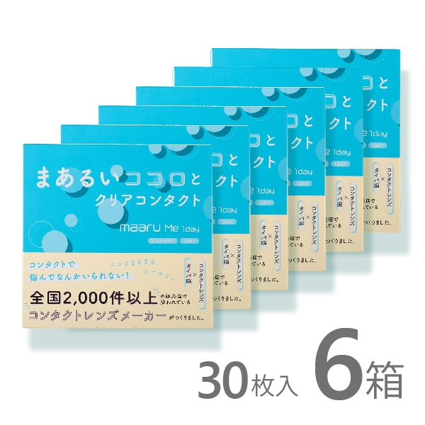 マールミーワンデー maaru Me 1day 30枚入 6箱 コンタクトレンズ 1day 1日使い捨て ワンデー