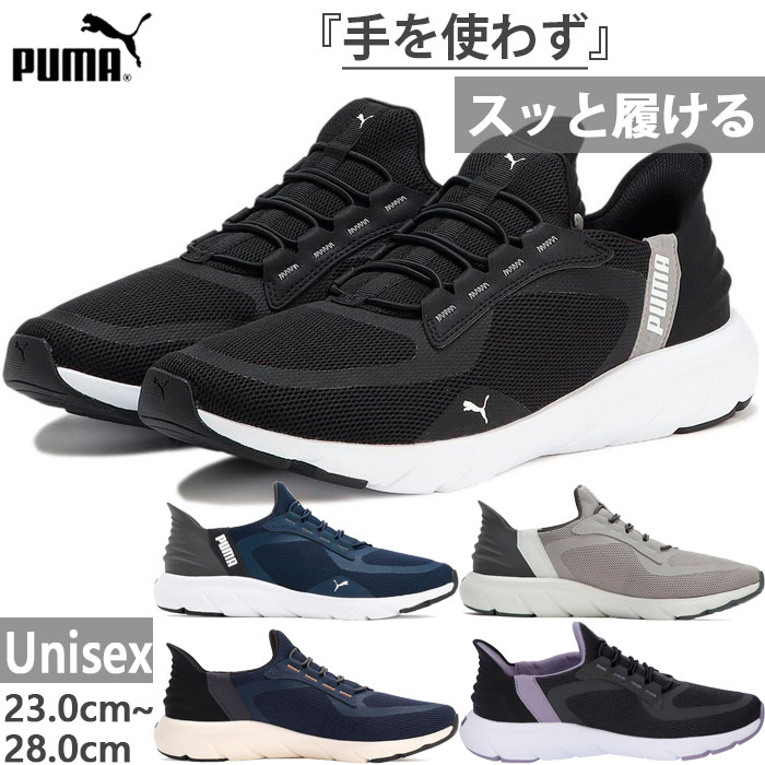 立ったまま楽に履ける! メンズ レディース ソフトライド フレックス レース イーズイン ワイド 幅広 スニーカー シューズ ローカット 309901