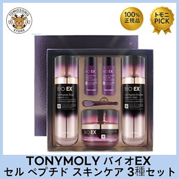 Qoo10 | トニーモリー-バイオEXのおすすめ商品リスト(ランキング順
