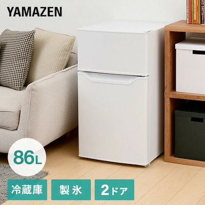 冷蔵庫 2ドア冷凍冷蔵庫 86L (冷蔵室60L/冷凍室26L)